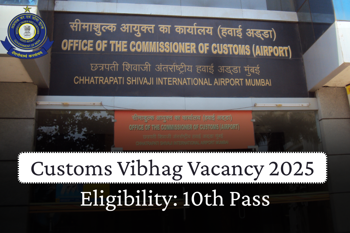Customs Vibhag Vacancy 2025