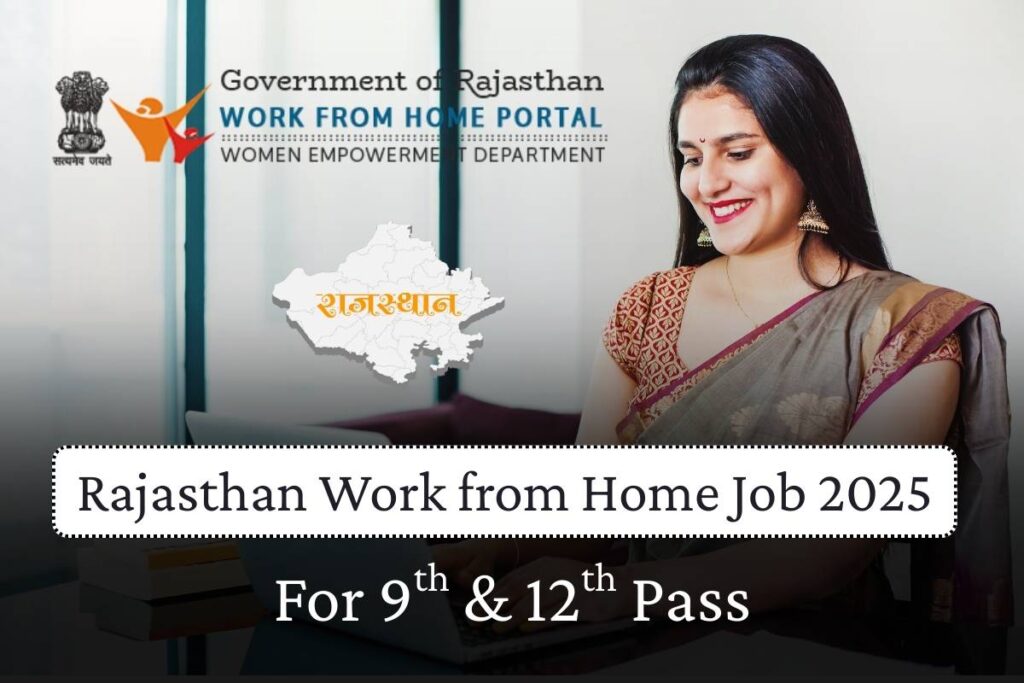 Rajasthan Work from Home Job 2025 – 3,675 Posts for Women BS Academy